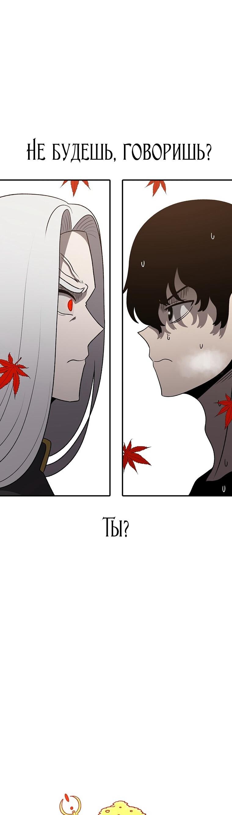 Манга Осколок времени - Глава 199 Страница 4