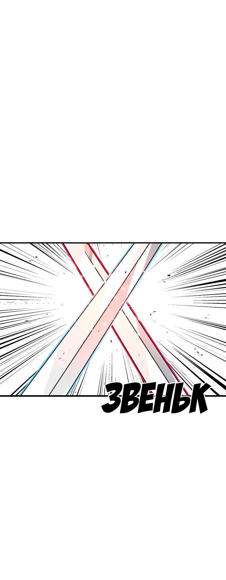 Манга Осколок времени - Глава 199 Страница 28