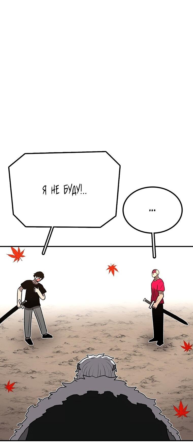 Манга Осколок времени - Глава 199 Страница 34