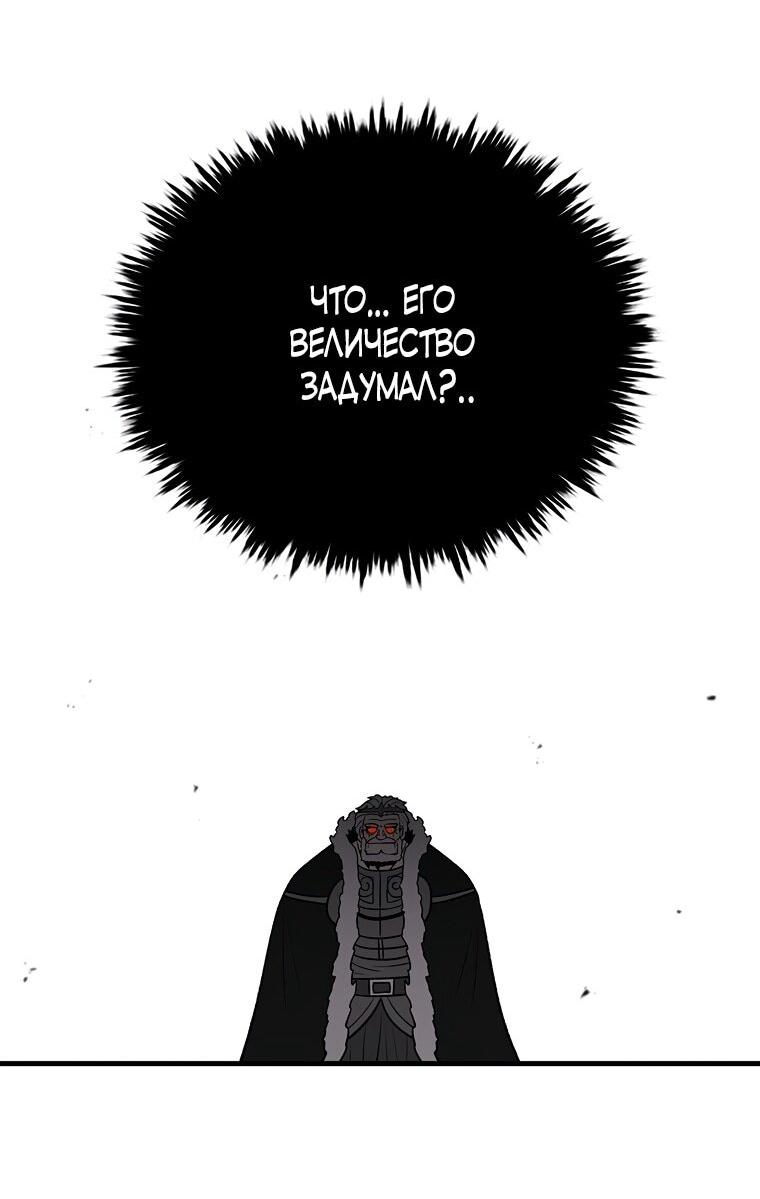 Манга Осколок времени - Глава 199 Страница 48