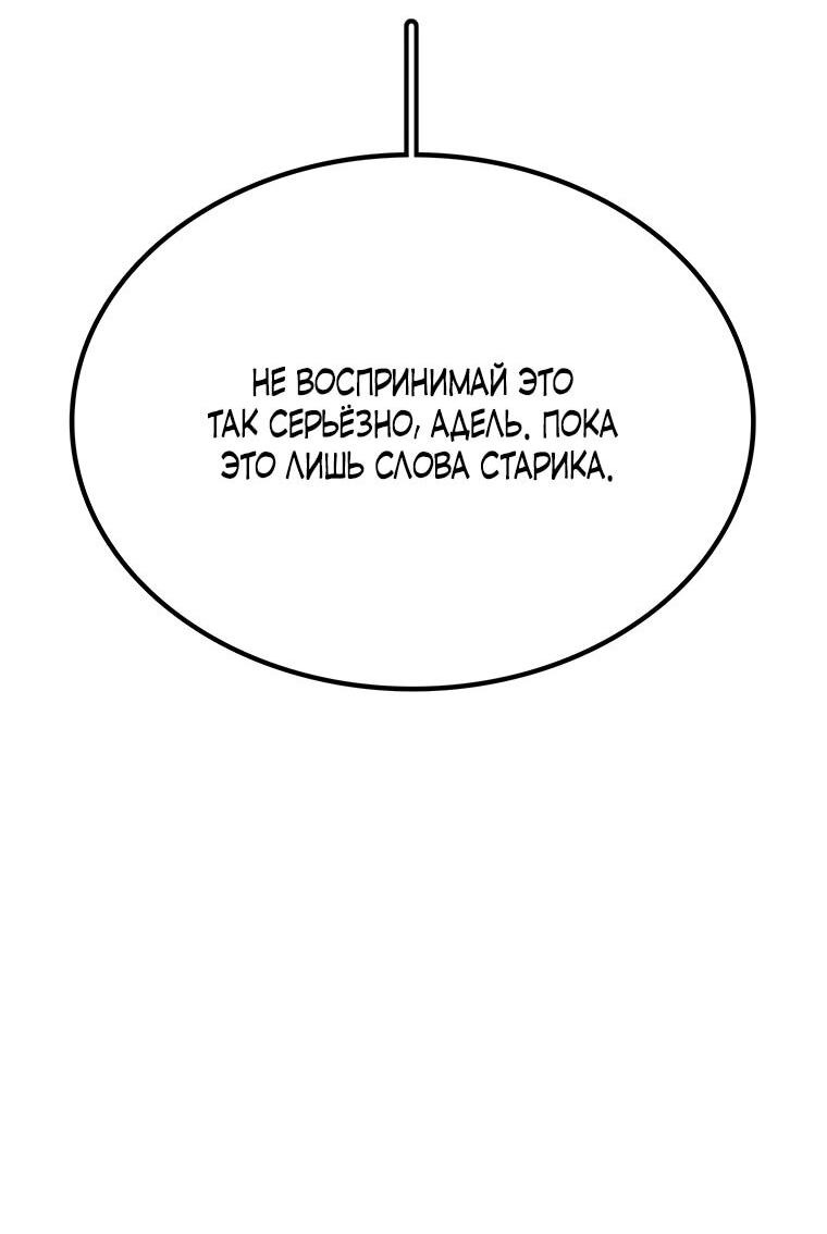 Манга Осколок времени - Глава 199 Страница 35