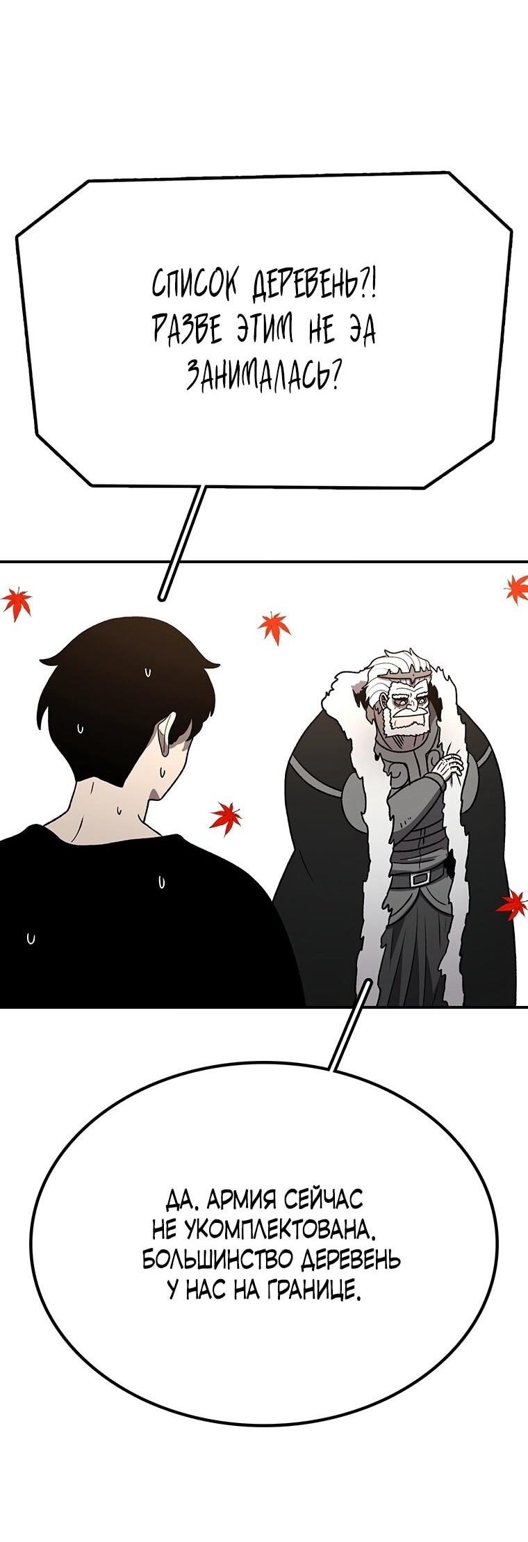 Манга Осколок времени - Глава 199 Страница 43