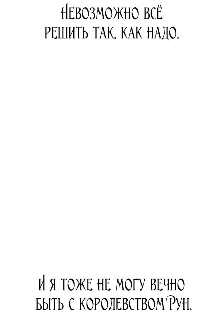 Манга Осколок времени - Глава 199 Страница 23