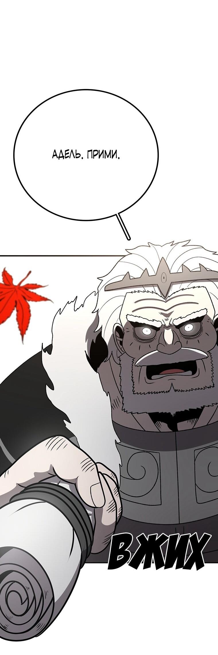 Манга Осколок времени - Глава 199 Страница 40