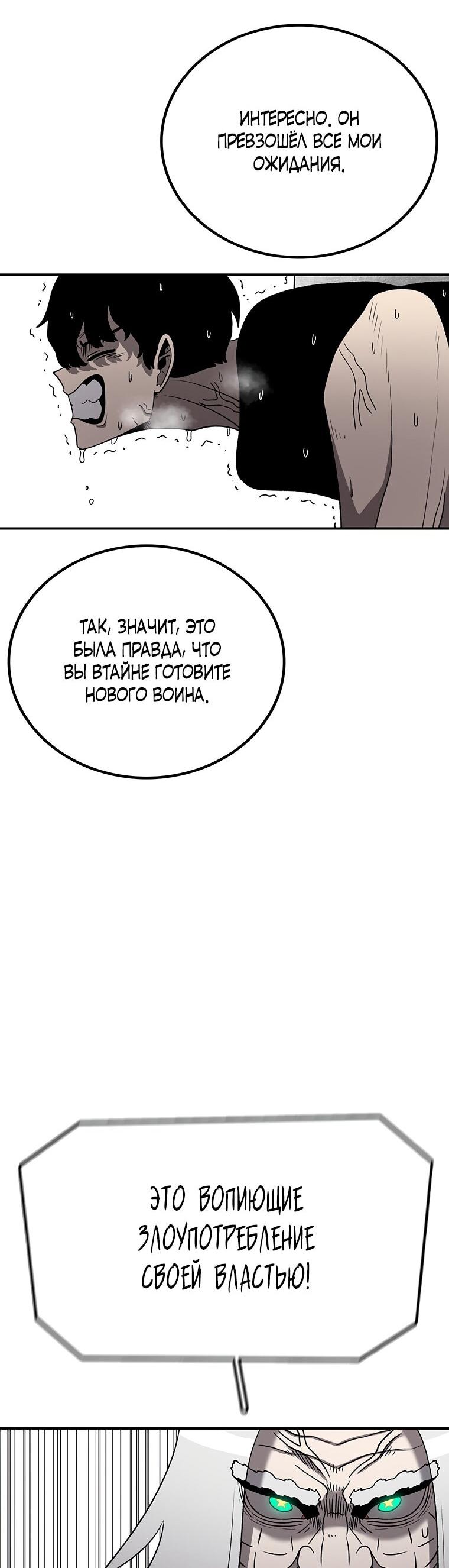 Манга Осколок времени - Глава 198 Страница 56