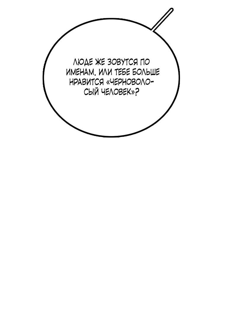 Манга Осколок времени - Глава 198 Страница 17