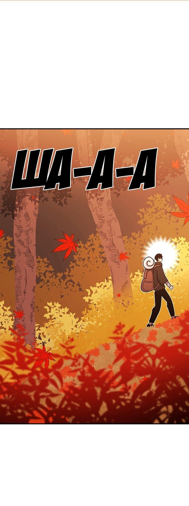 Манга Осколок времени - Глава 198 Страница 1