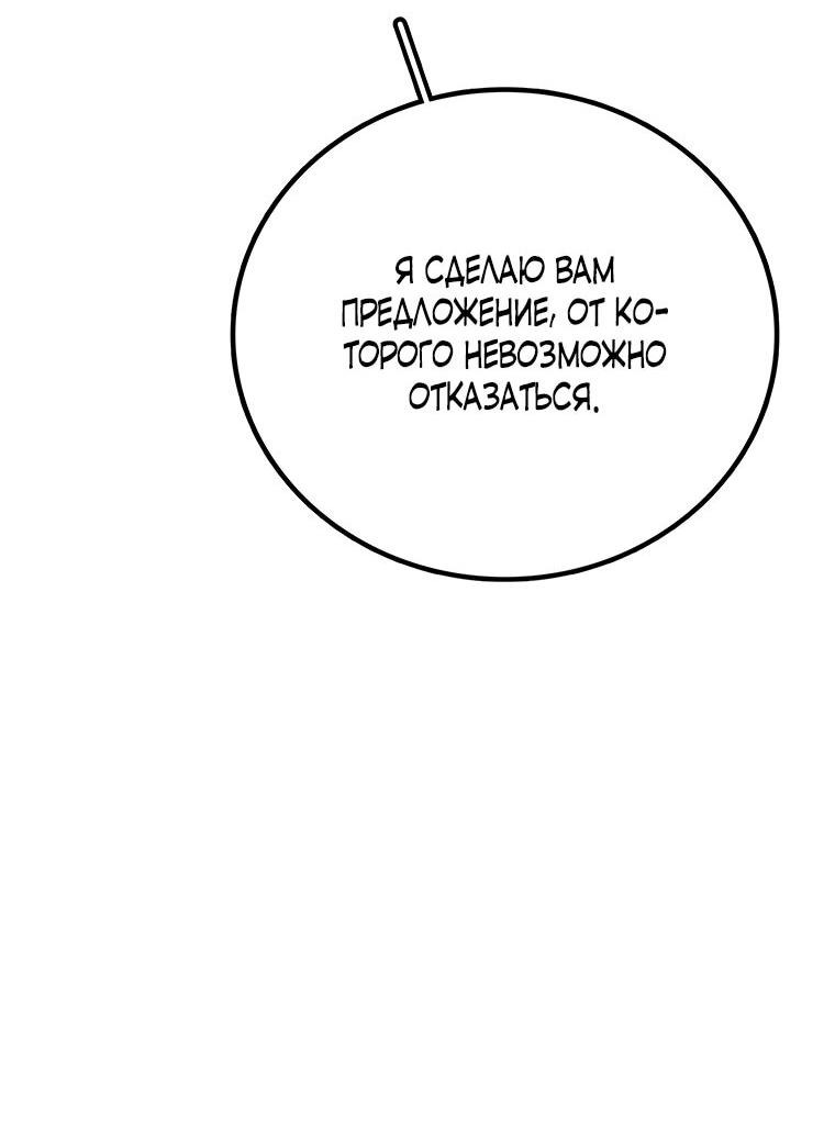 Манга Осколок времени - Глава 198 Страница 60