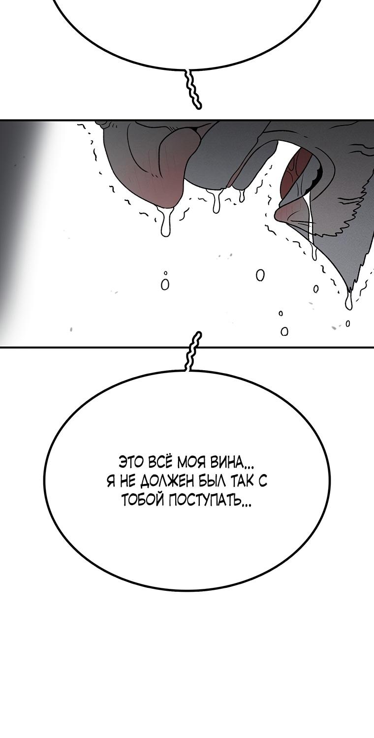 Манга Осколок времени - Глава 198 Страница 31