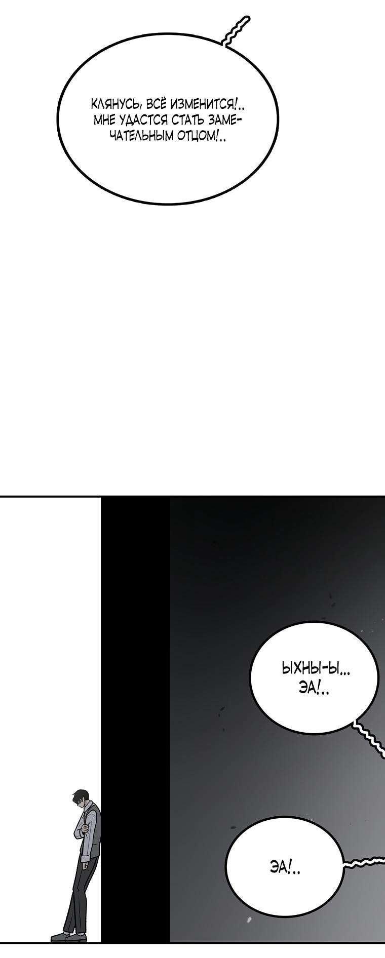 Манга Осколок времени - Глава 198 Страница 33