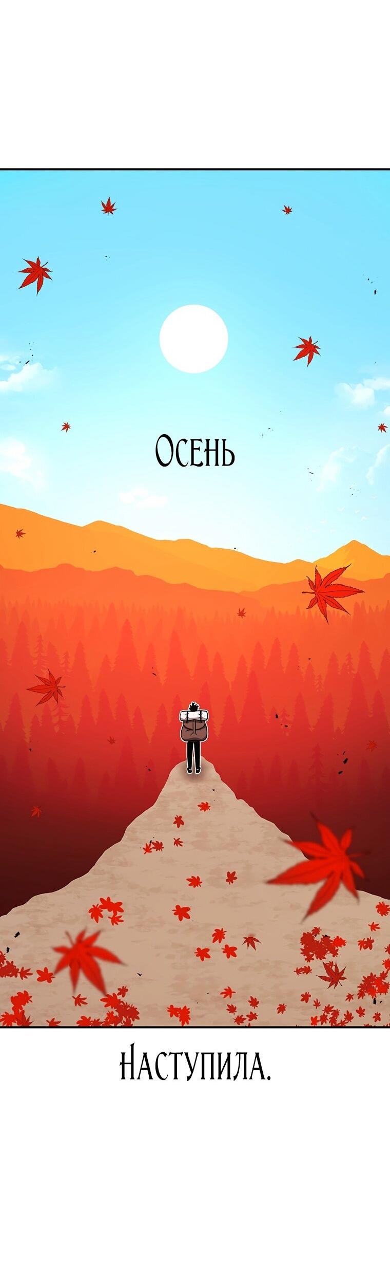 Манга Осколок времени - Глава 198 Страница 2