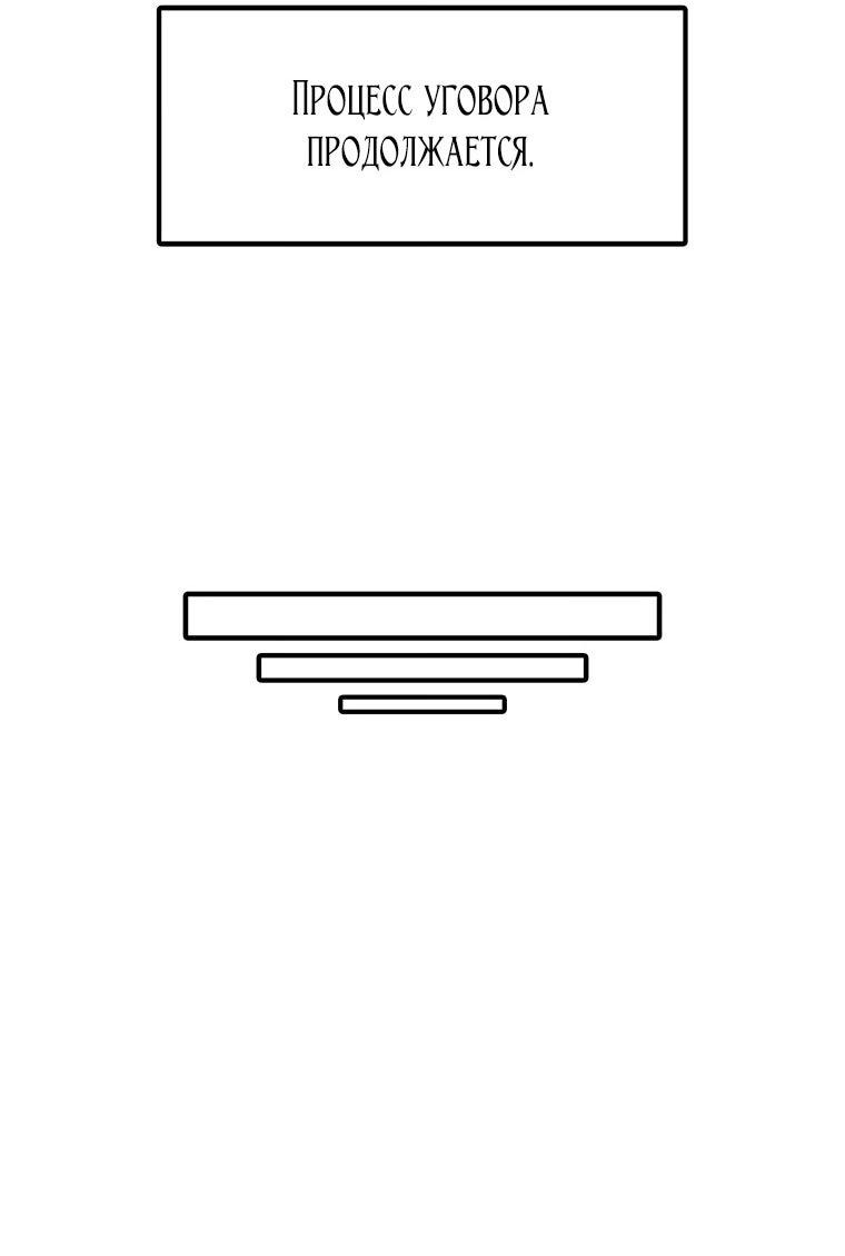 Манга Осколок времени - Глава 198 Страница 12