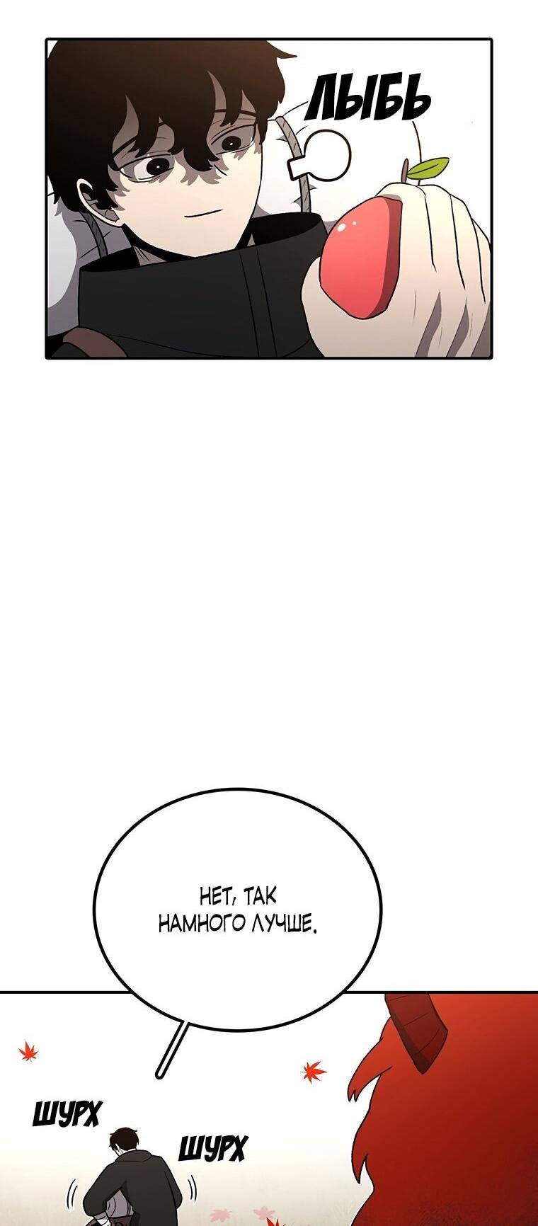 Манга Осколок времени - Глава 198 Страница 18