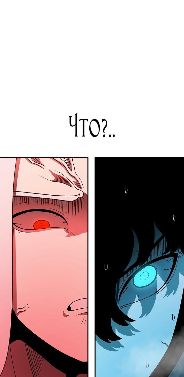 Манга Осколок времени - Глава 198 Страница 75