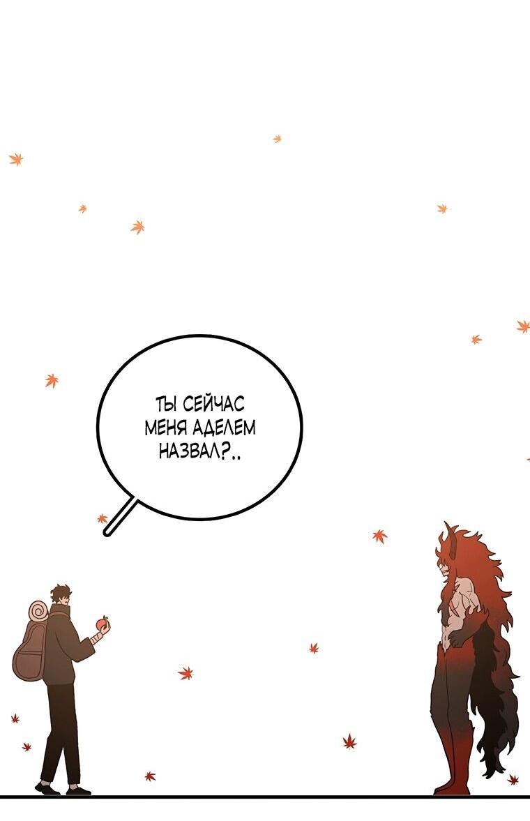 Манга Осколок времени - Глава 198 Страница 16