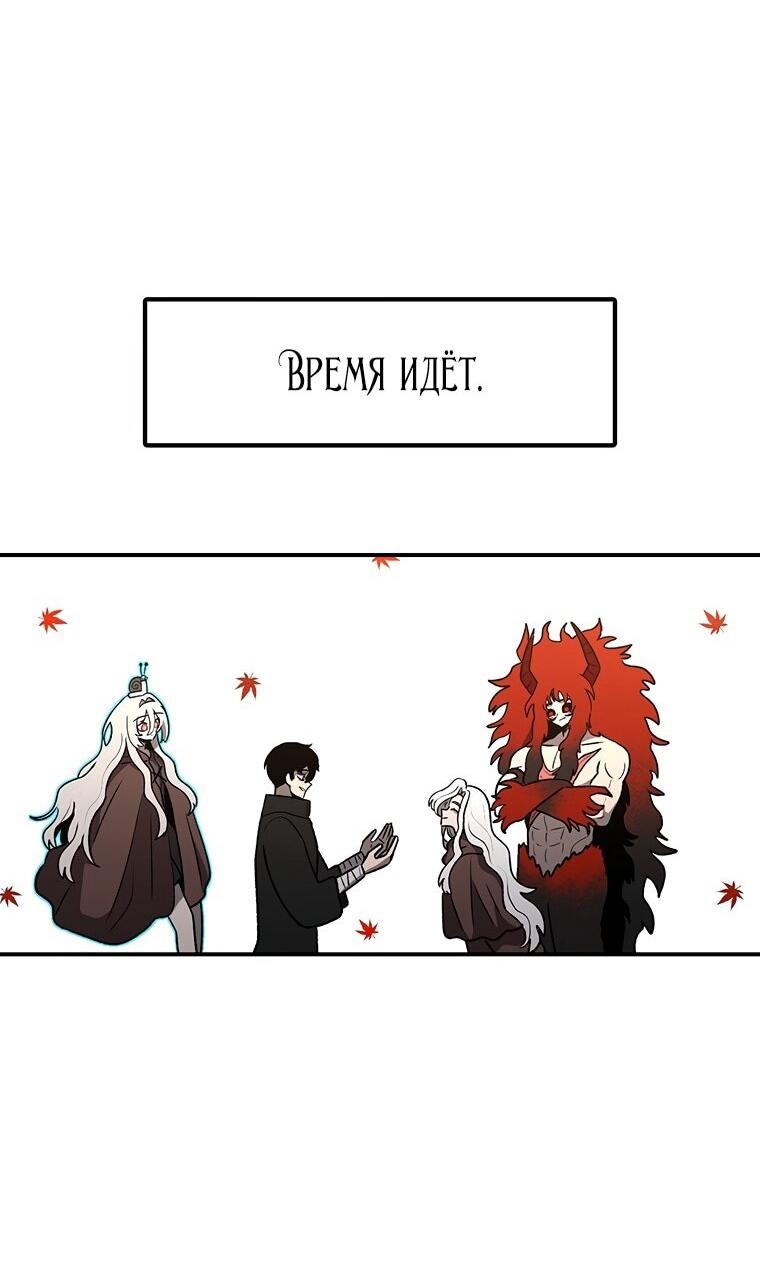 Манга Осколок времени - Глава 198 Страница 7