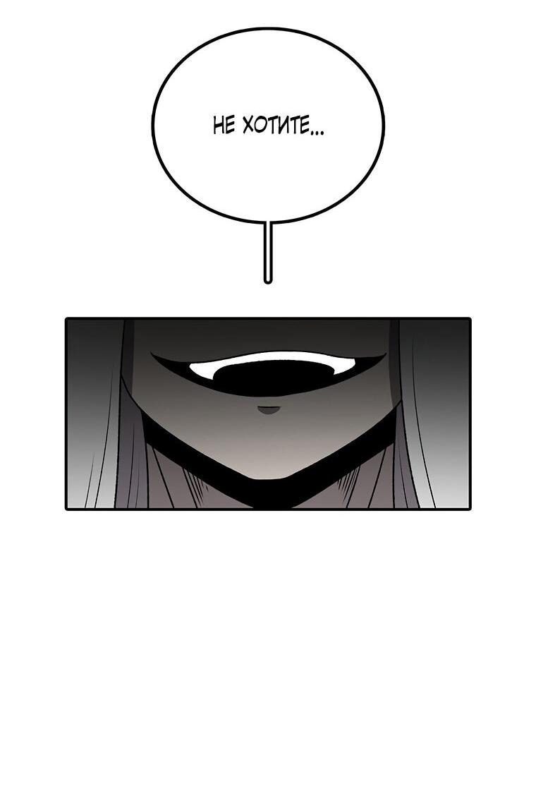 Манга Осколок времени - Глава 198 Страница 61