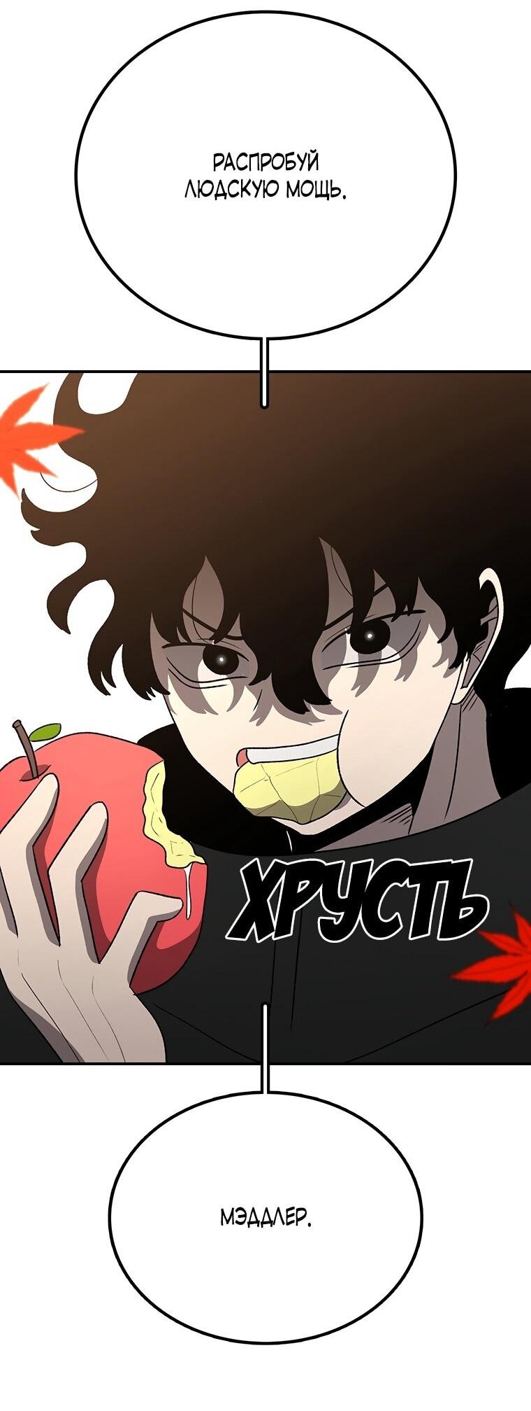 Манга Осколок времени - Глава 198 Страница 23