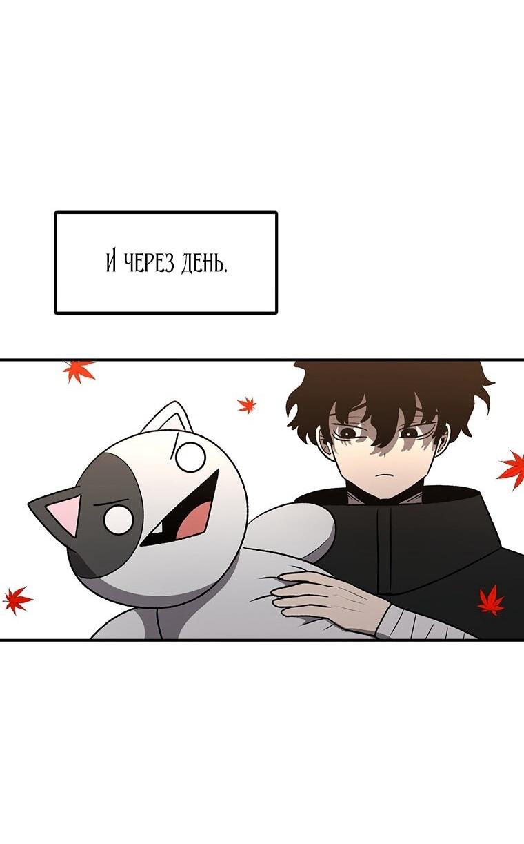 Манга Осколок времени - Глава 198 Страница 10