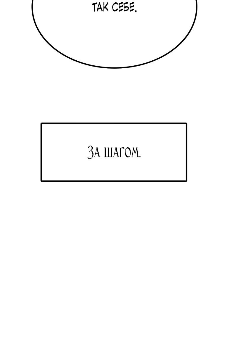 Манга Осколок времени - Глава 198 Страница 25