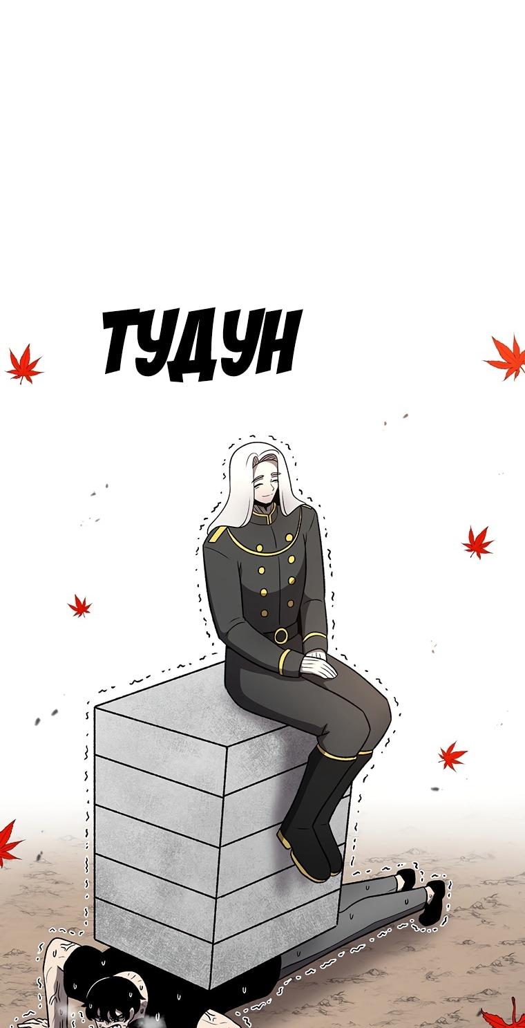 Манга Осколок времени - Глава 198 Страница 50