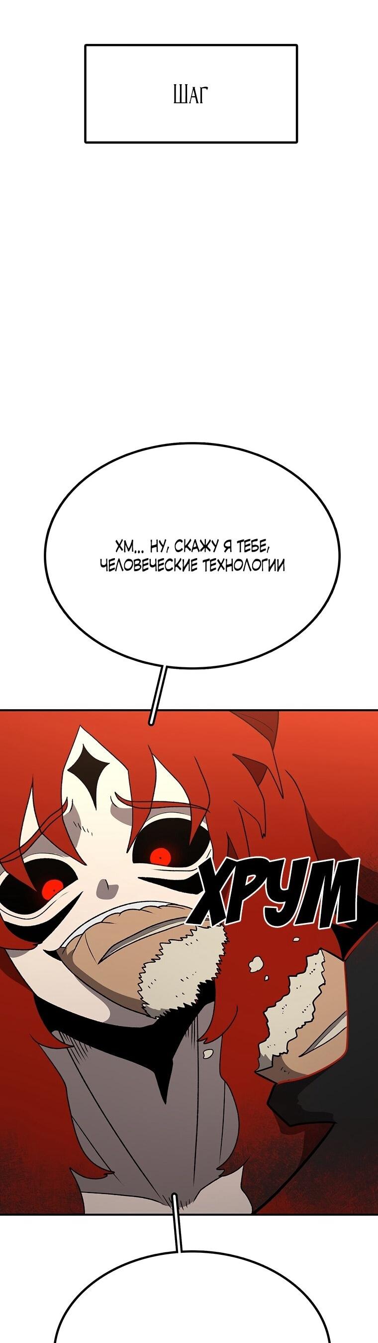 Манга Осколок времени - Глава 198 Страница 24