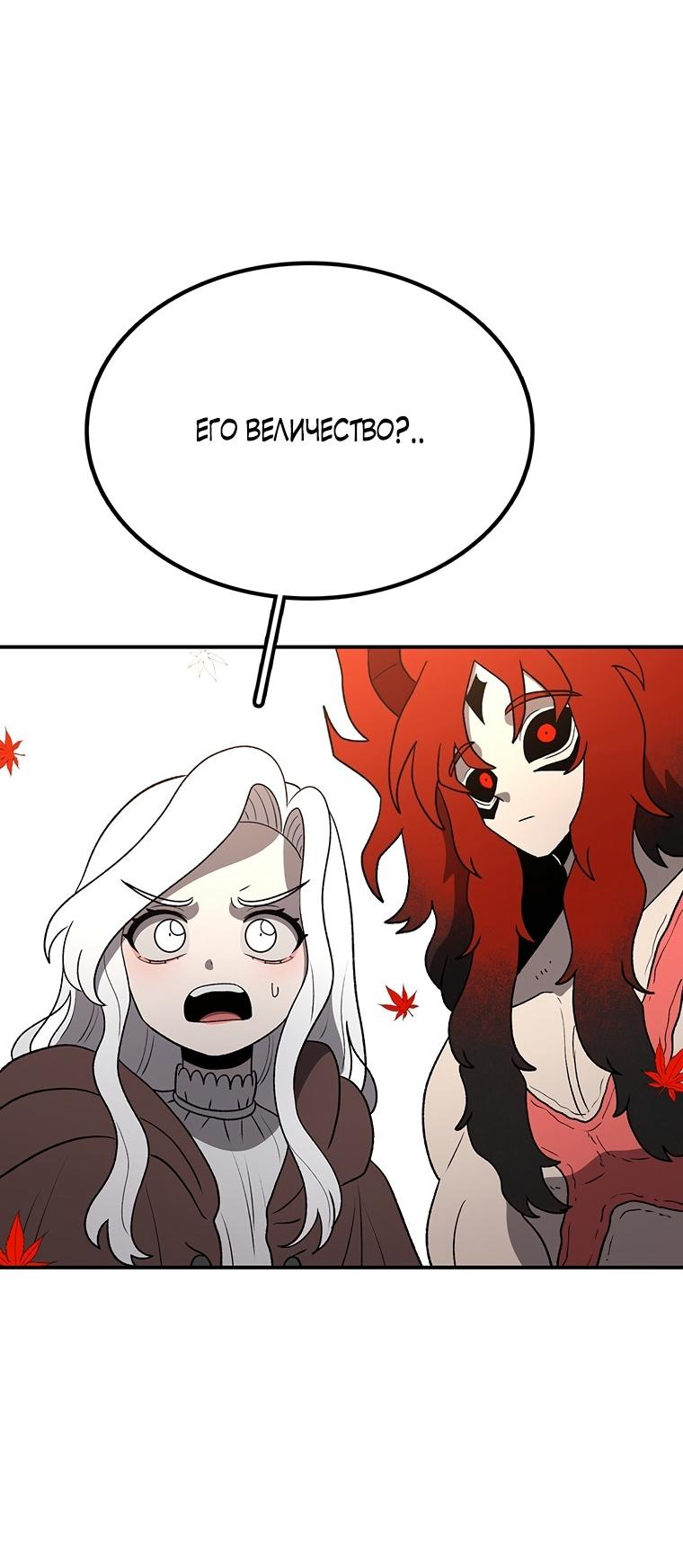 Манга Осколок времени - Глава 198 Страница 35