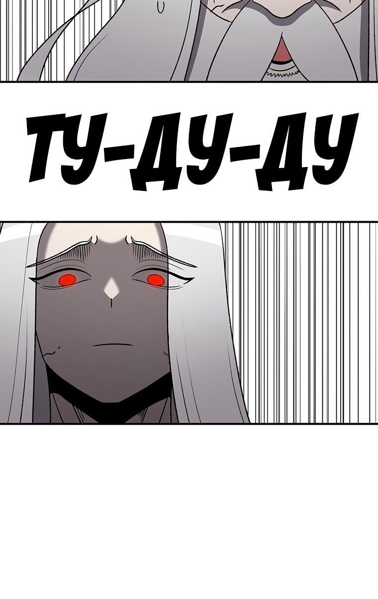 Манга Осколок времени - Глава 198 Страница 57