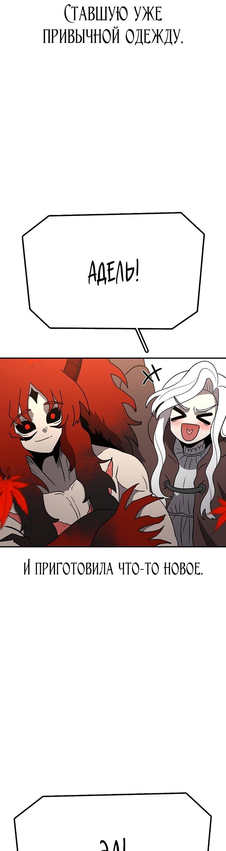 Манга Осколок времени - Глава 198 Страница 5