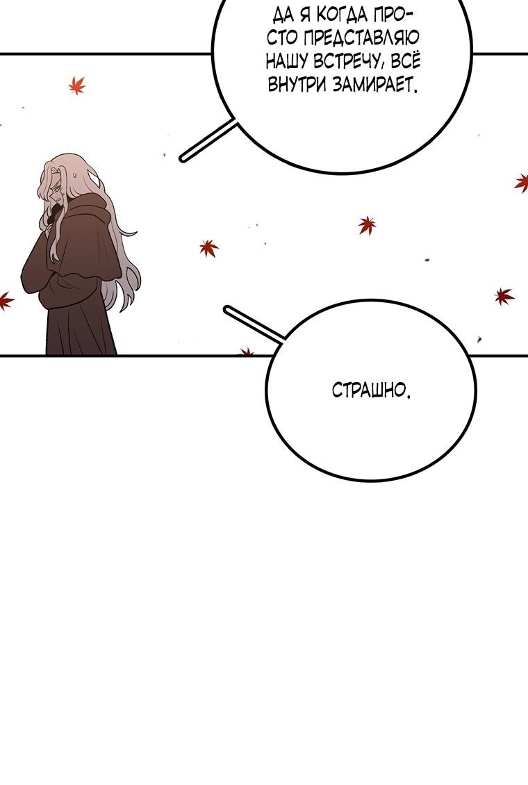 Манга Осколок времени - Глава 198 Страница 37