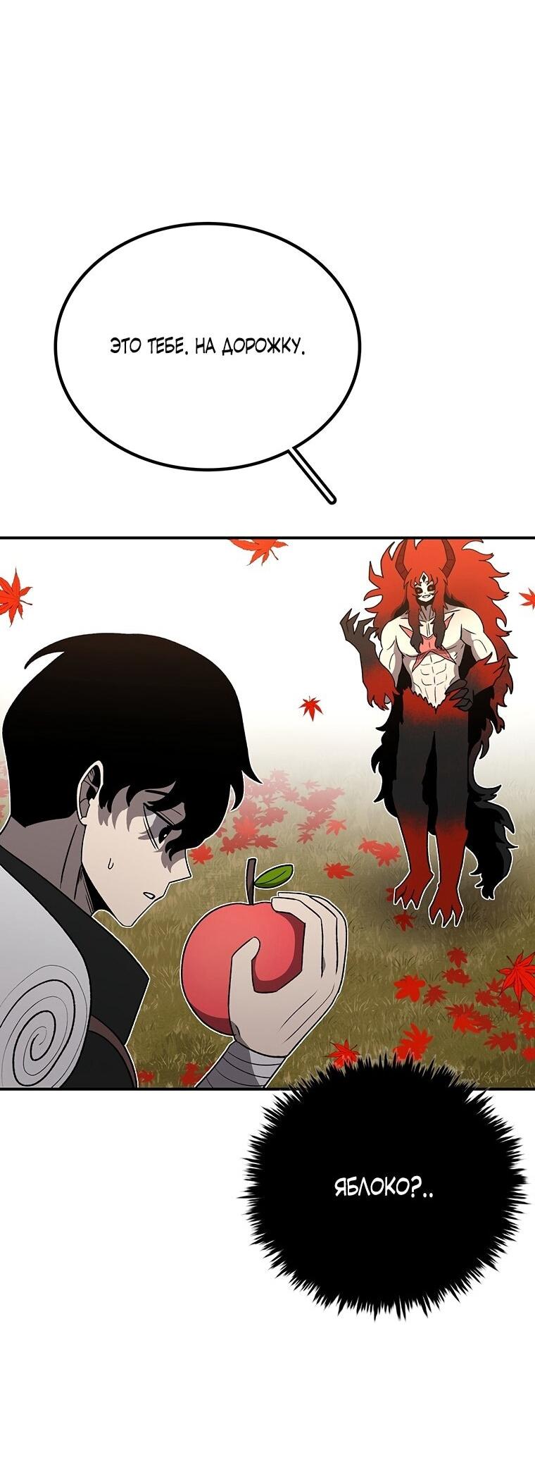 Манга Осколок времени - Глава 198 Страница 15