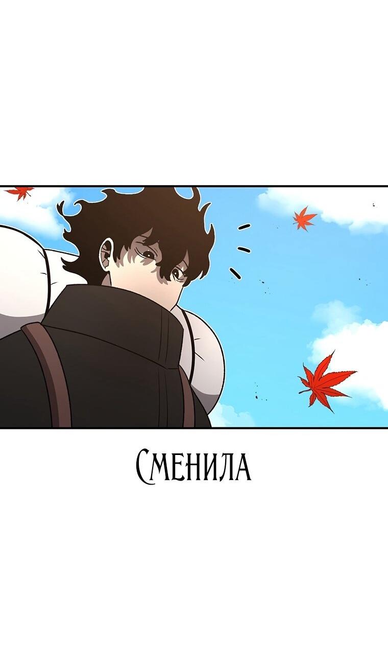 Манга Осколок времени - Глава 198 Страница 3