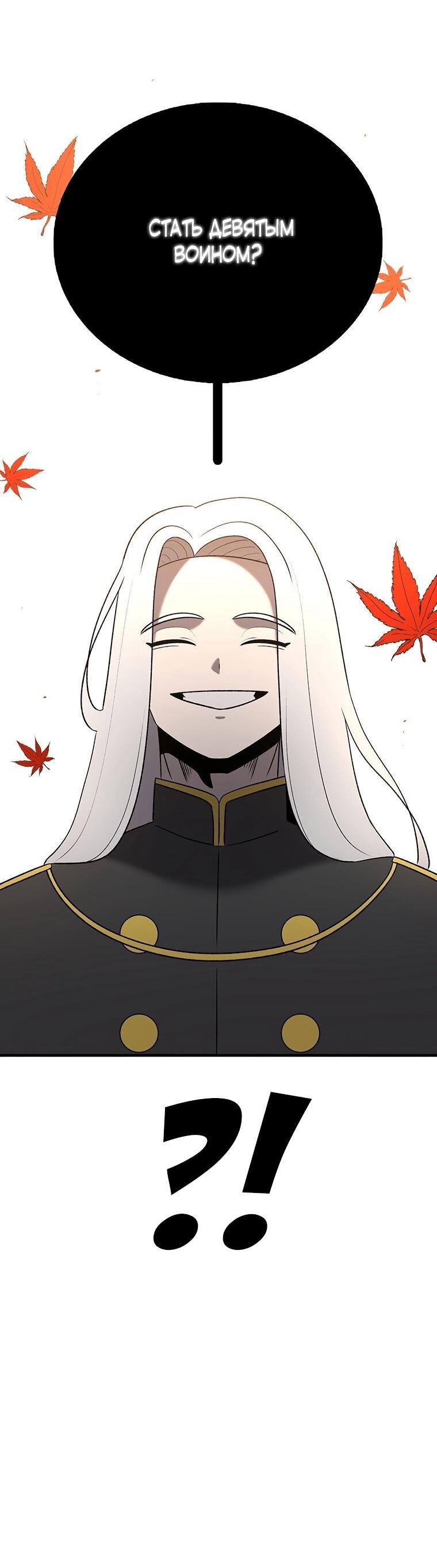 Манга Осколок времени - Глава 198 Страница 62