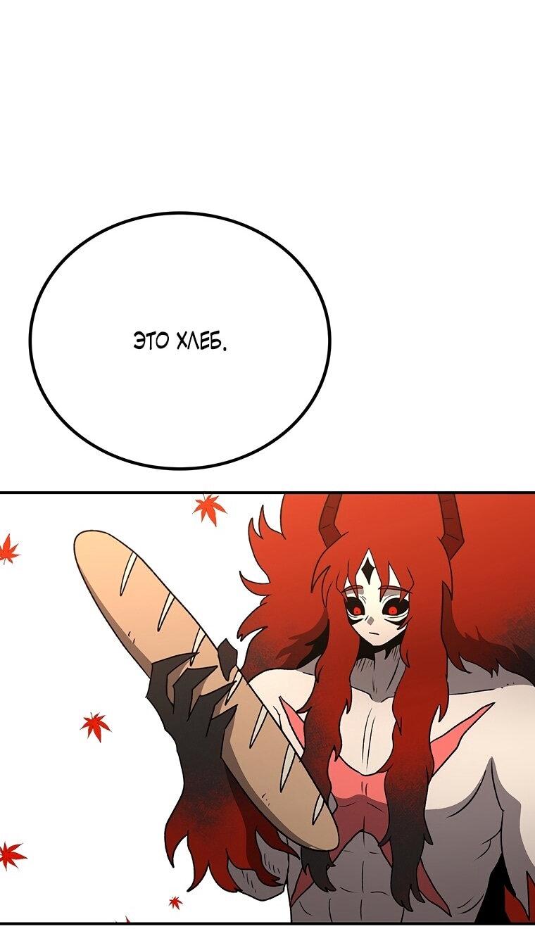 Манга Осколок времени - Глава 198 Страница 21