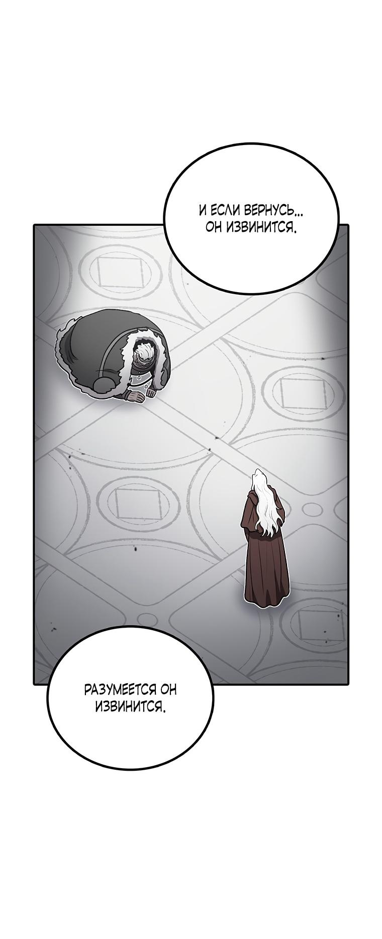 Манга Осколок времени - Глава 198 Страница 39