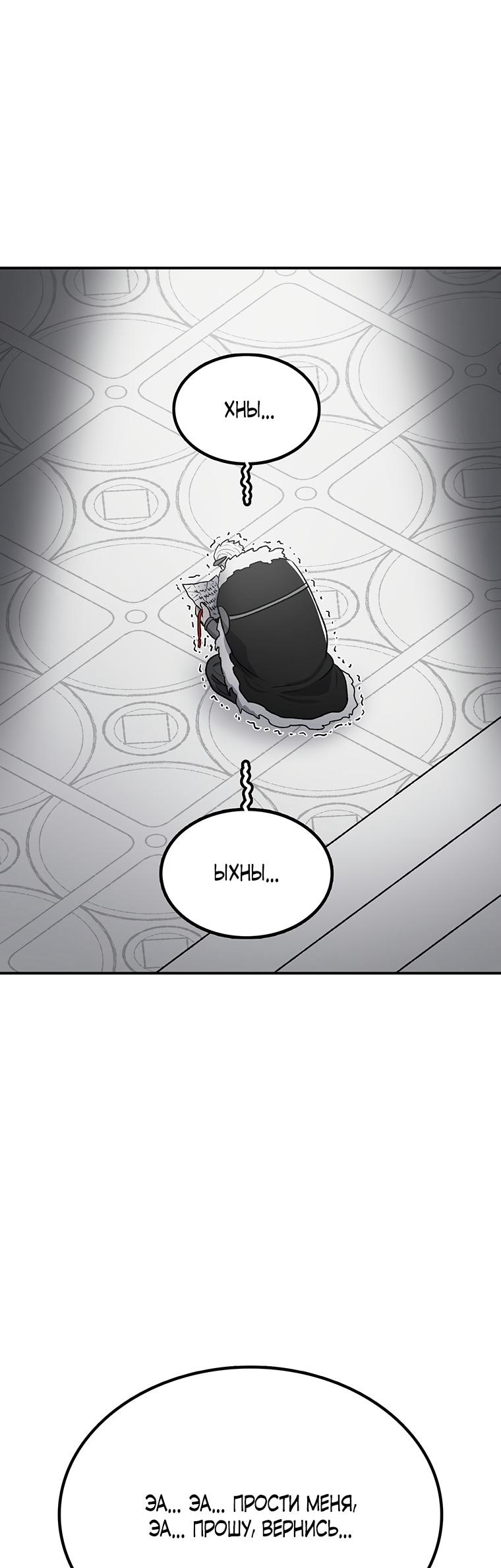 Манга Осколок времени - Глава 198 Страница 30