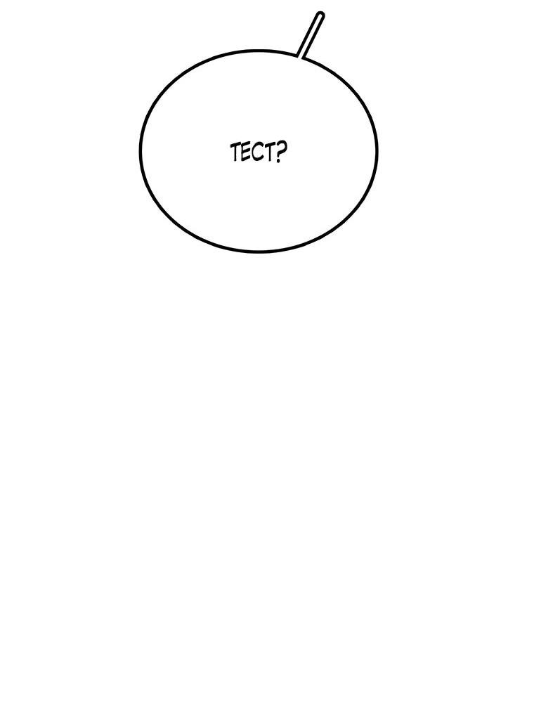 Манга Осколок времени - Глава 198 Страница 55