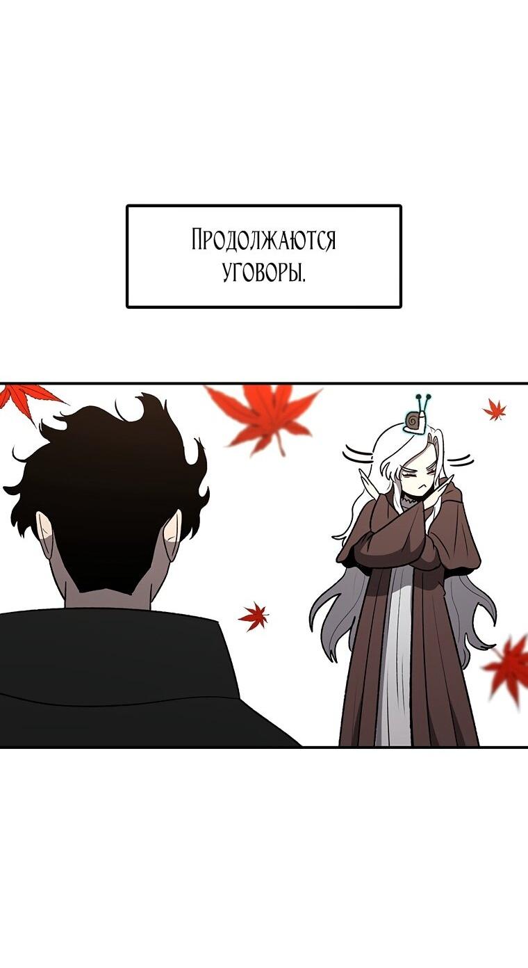 Манга Осколок времени - Глава 198 Страница 8