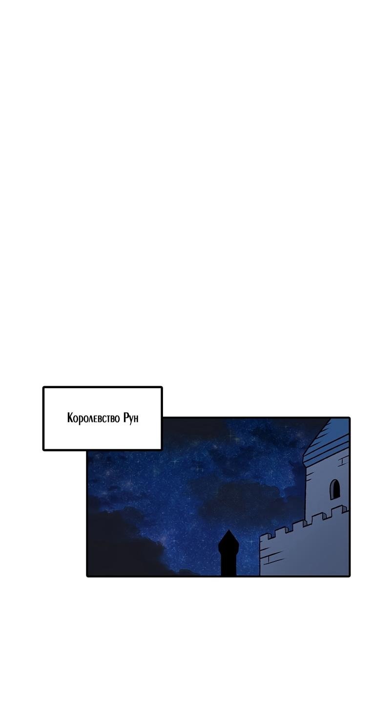 Манга Осколок времени - Глава 198 Страница 28