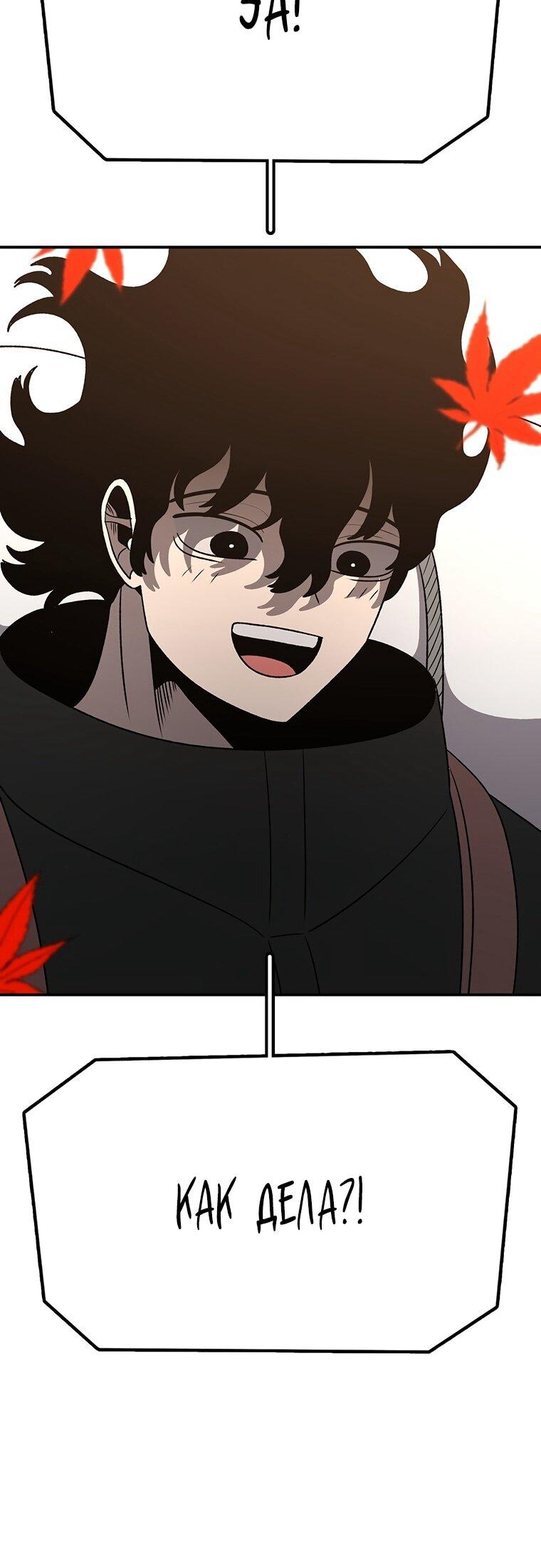 Манга Осколок времени - Глава 198 Страница 6