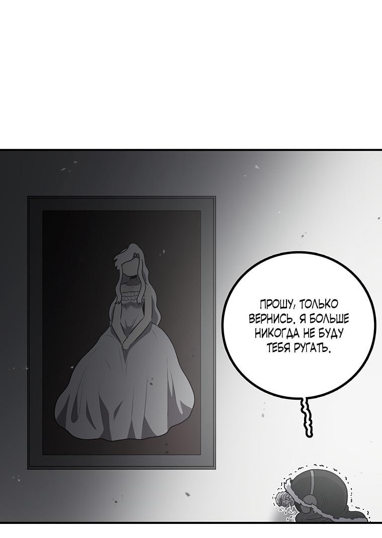 Манга Осколок времени - Глава 198 Страница 32