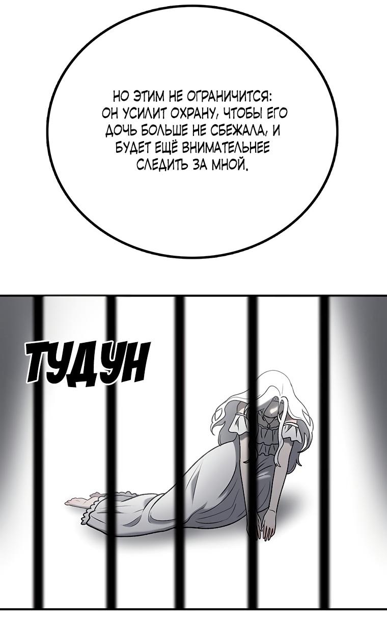 Манга Осколок времени - Глава 198 Страница 42