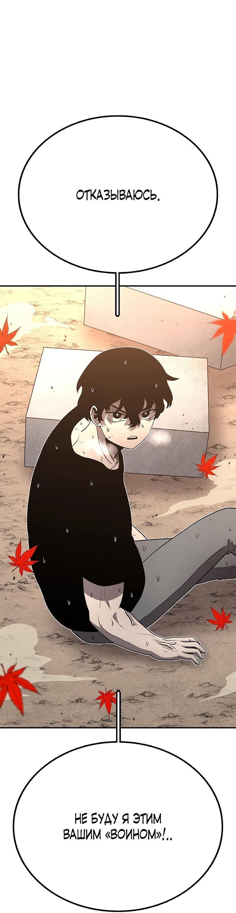 Манга Осколок времени - Глава 198 Страница 73