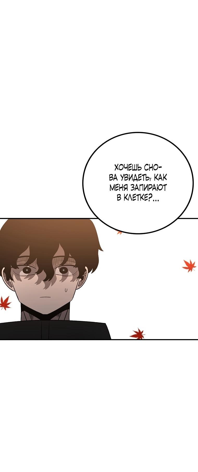 Манга Осколок времени - Глава 198 Страница 44