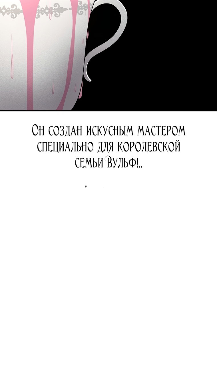 Манга Осколок времени - Глава 205 Страница 45