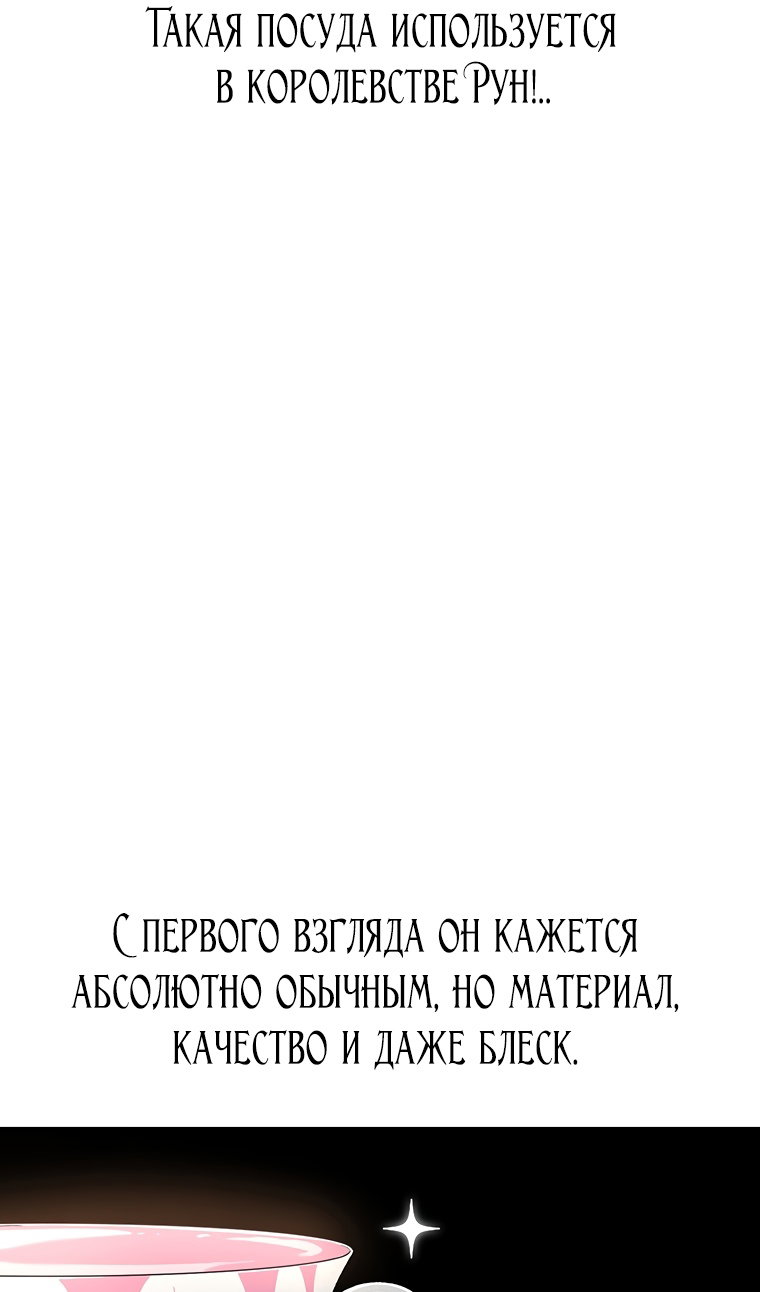 Манга Осколок времени - Глава 205 Страница 44