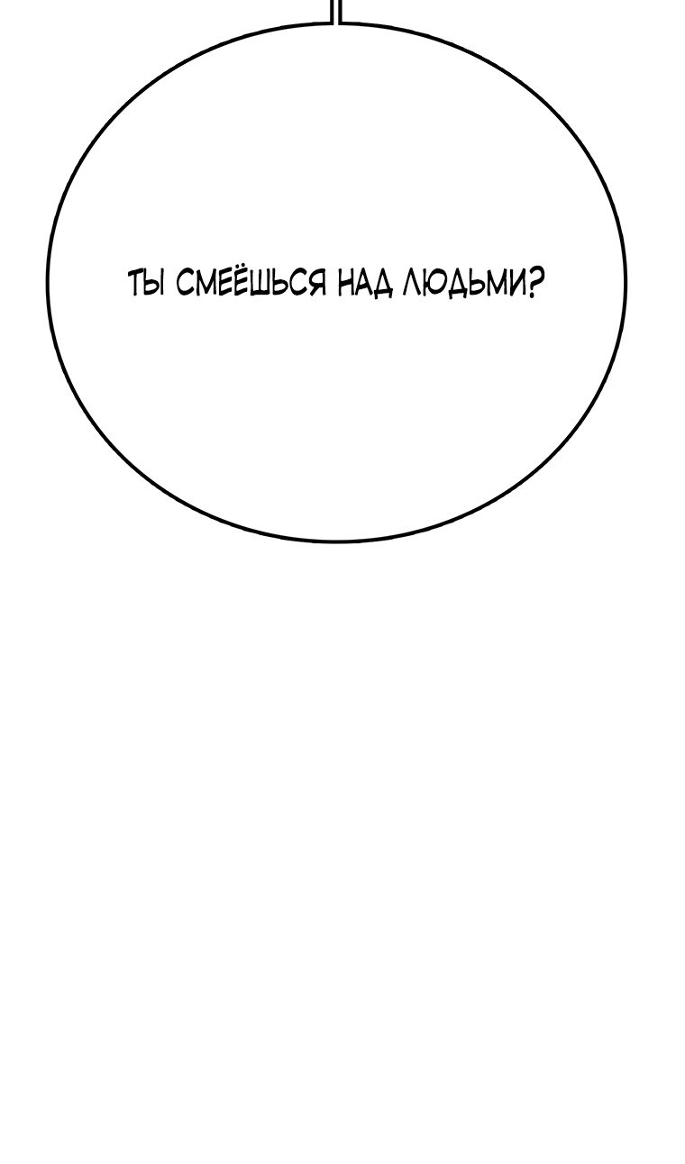 Манга Осколок времени - Глава 205 Страница 89