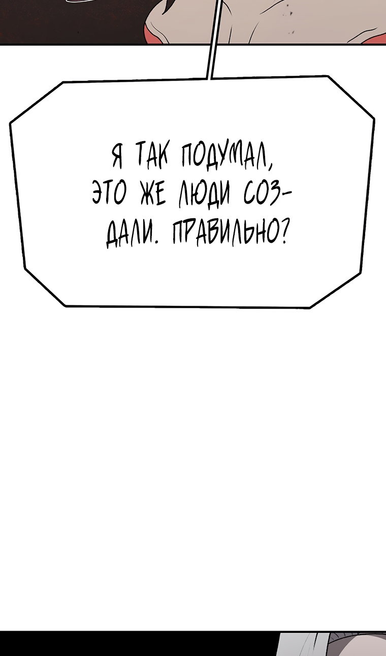 Манга Осколок времени - Глава 205 Страница 40