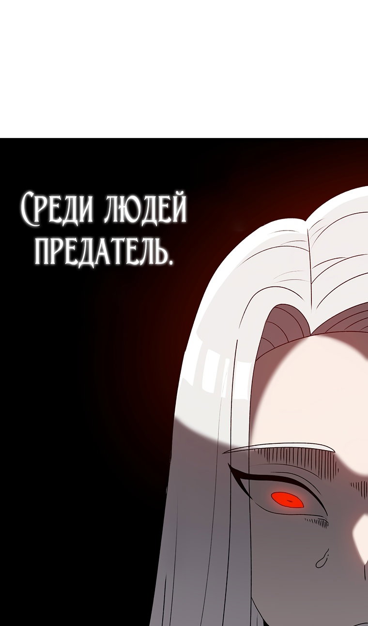 Манга Осколок времени - Глава 205 Страница 59
