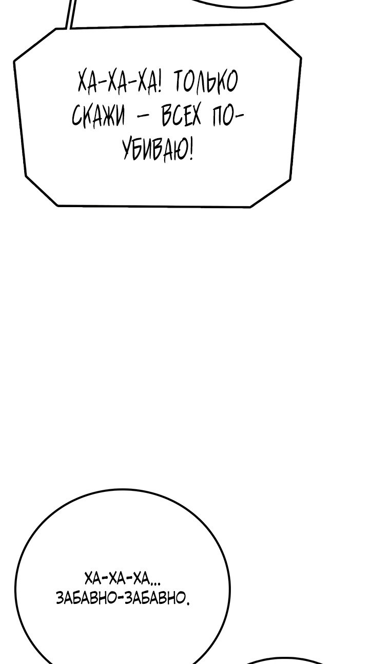 Манга Осколок времени - Глава 205 Страница 96